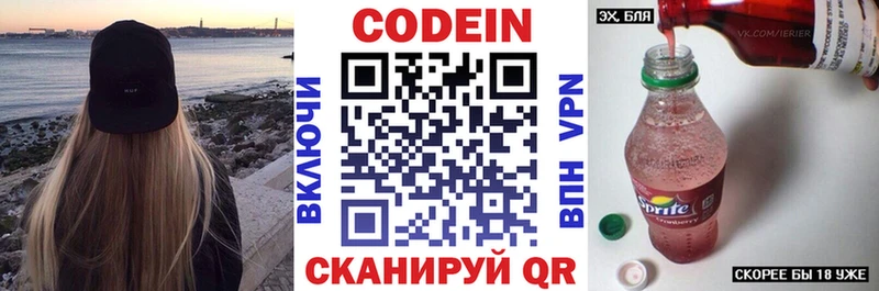 продажа наркотиков  Кировград  Кодеин напиток Lean (лин) 