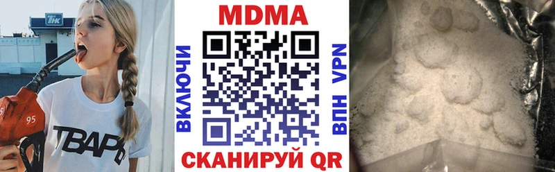 mega зеркало  купить наркотик  Кировград  МДМА crystal 
