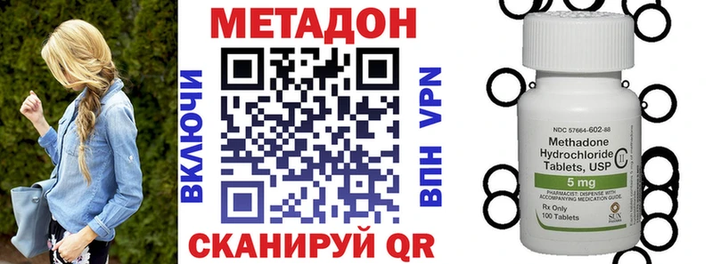 Метадон methadone  Кировград 